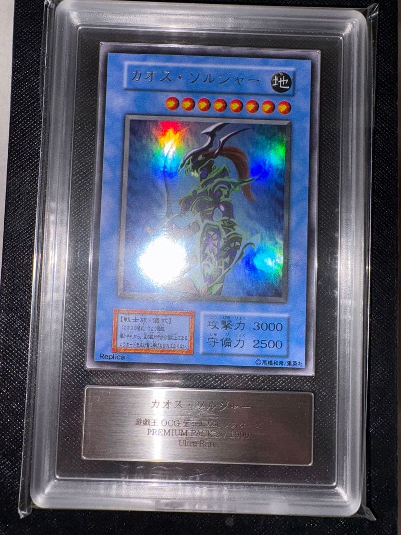 ARS9 カオスソルジャー　遊戯王