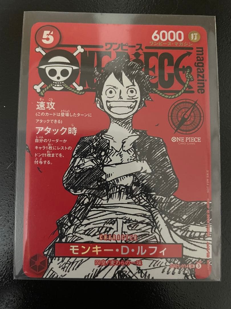 ワンピース マガジン ワンピースカード ルフィ SR プロモ