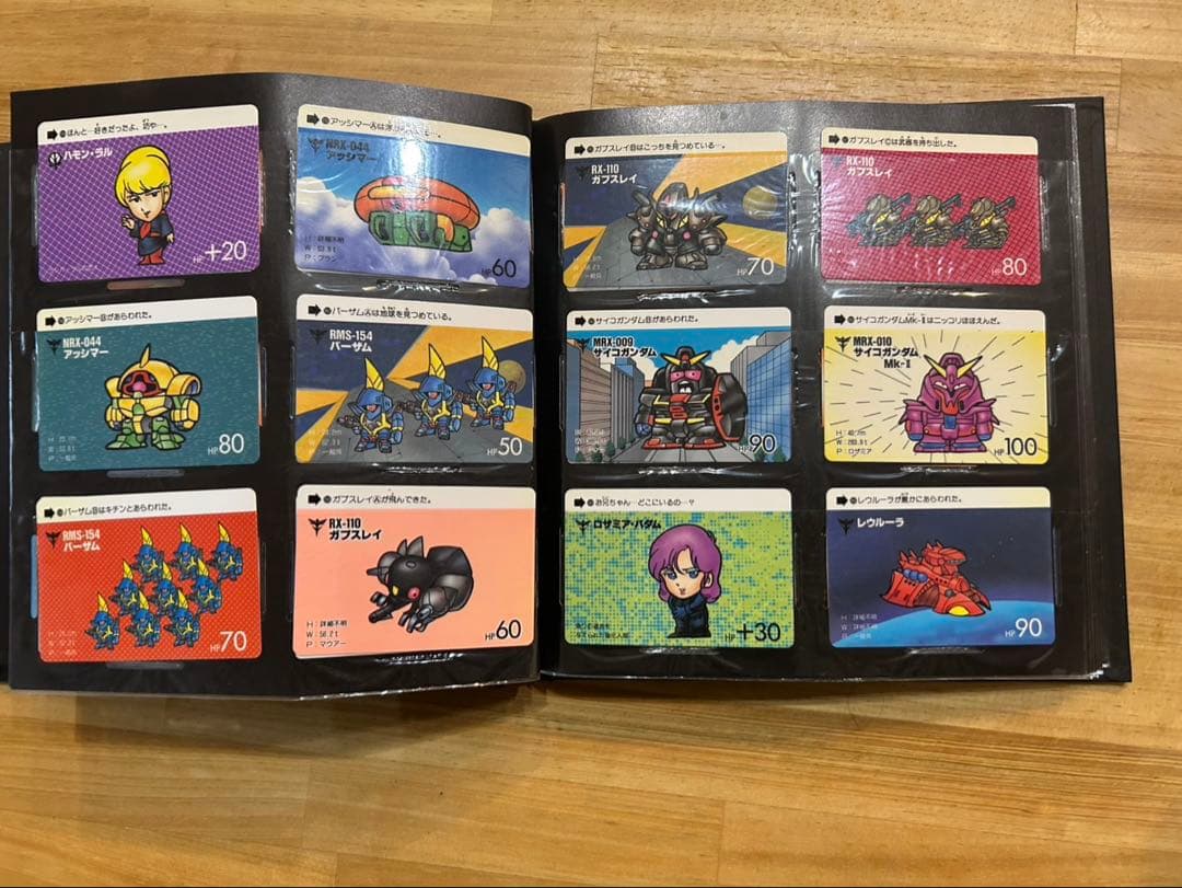 80s レア！vol.2 SDガンダム カードダス ファイルブック付