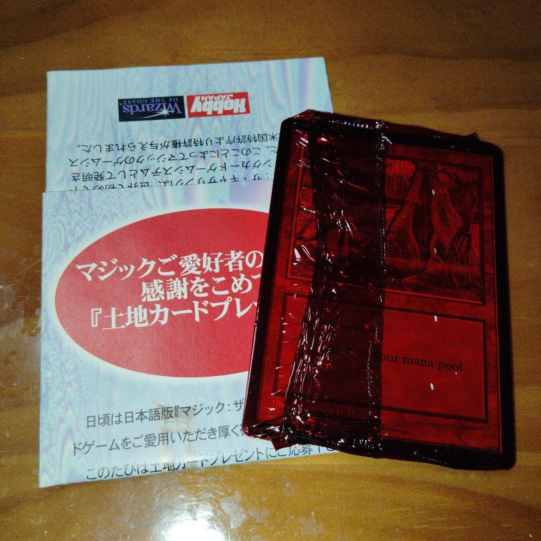 マジック：ザ・ギャザリング MTG APAC ランド 赤 パック