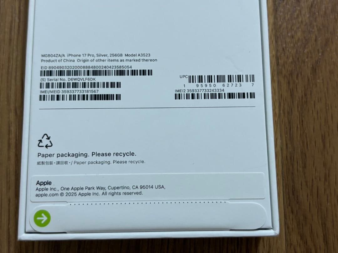 iPhone 17PRO 256GB 香港版 シルバー 新品MG8G4ZA/A