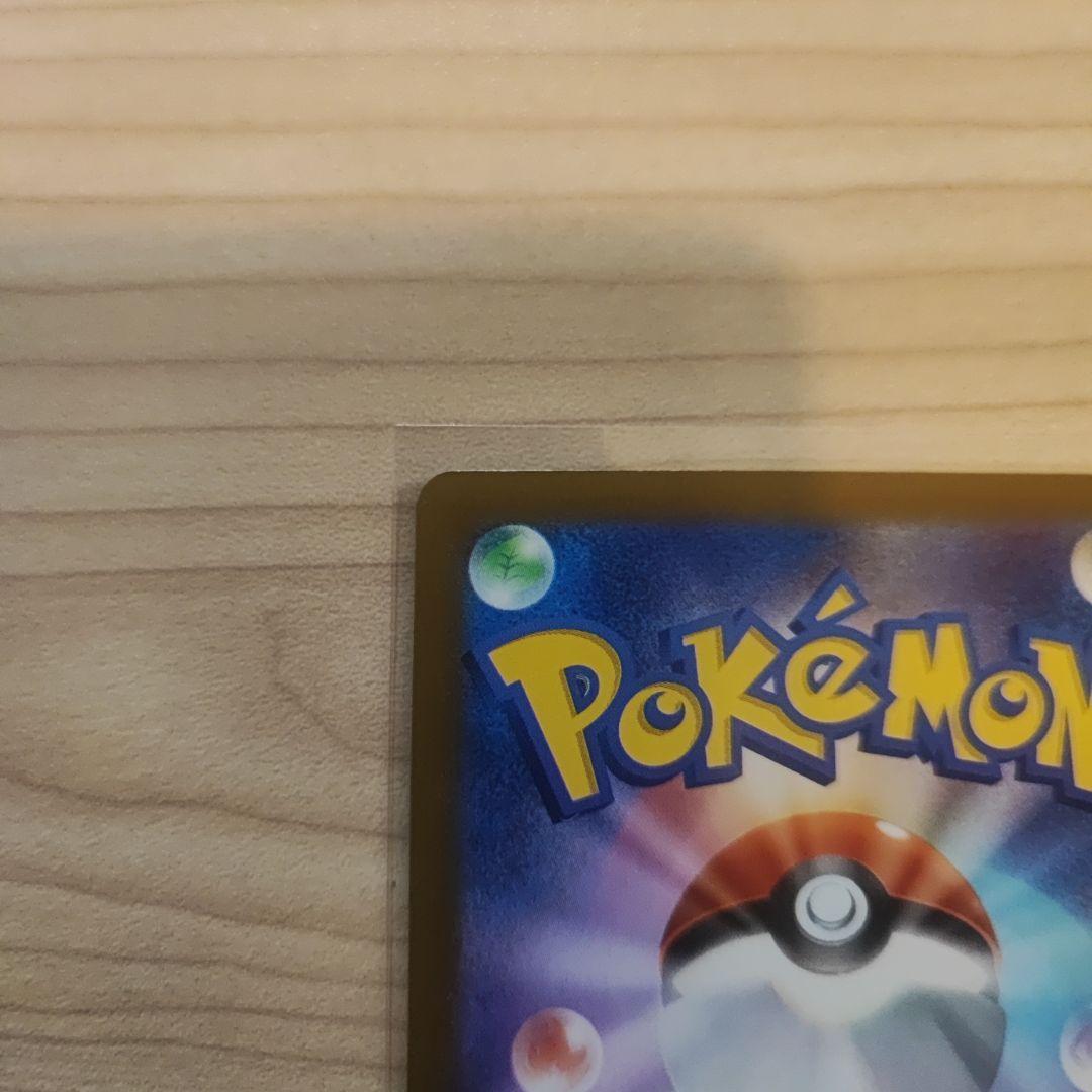 極美品！？MEGAドリームex メガカイリューex SAR