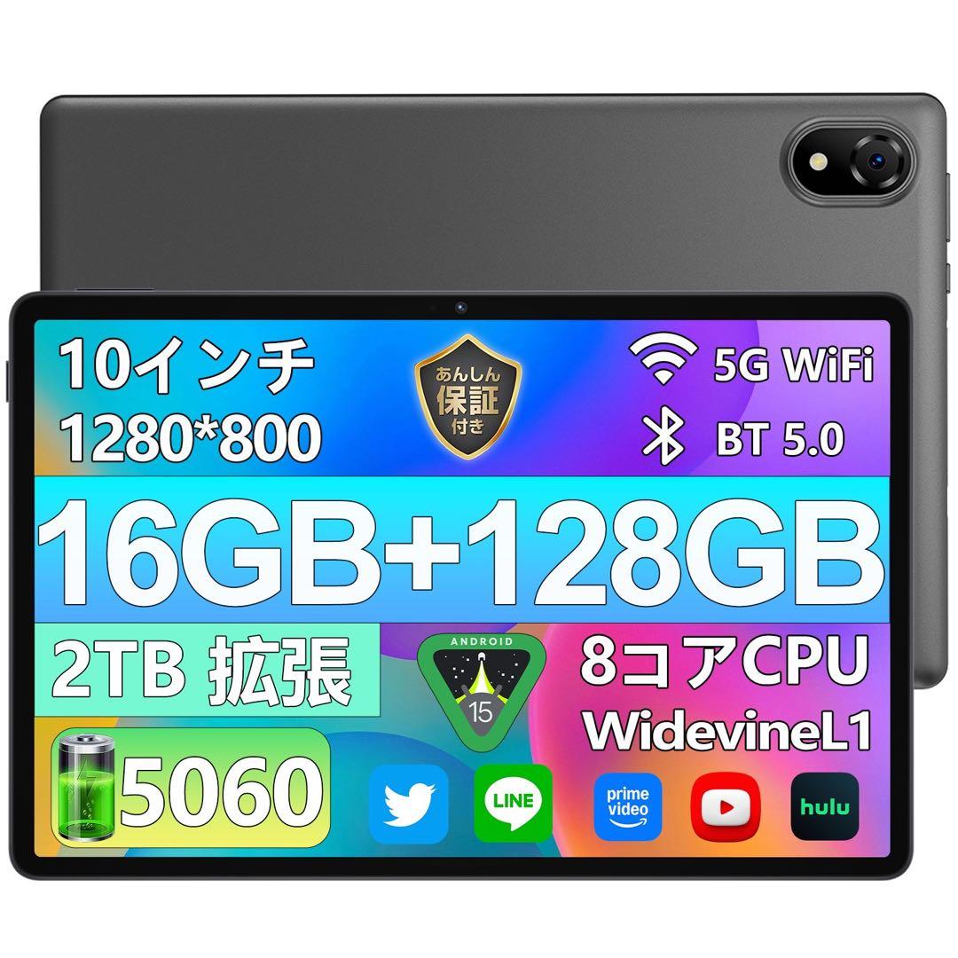 【新品未使用】Android15 タブレット　Wi-Fiモデル　10インチ