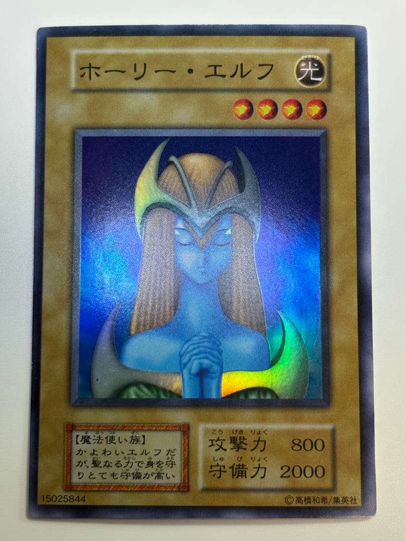 ④新品みたいです。ホーリー・エルフ 初期 スーパーレア 遊戯王