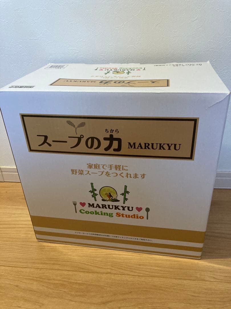 スープの力　マル球