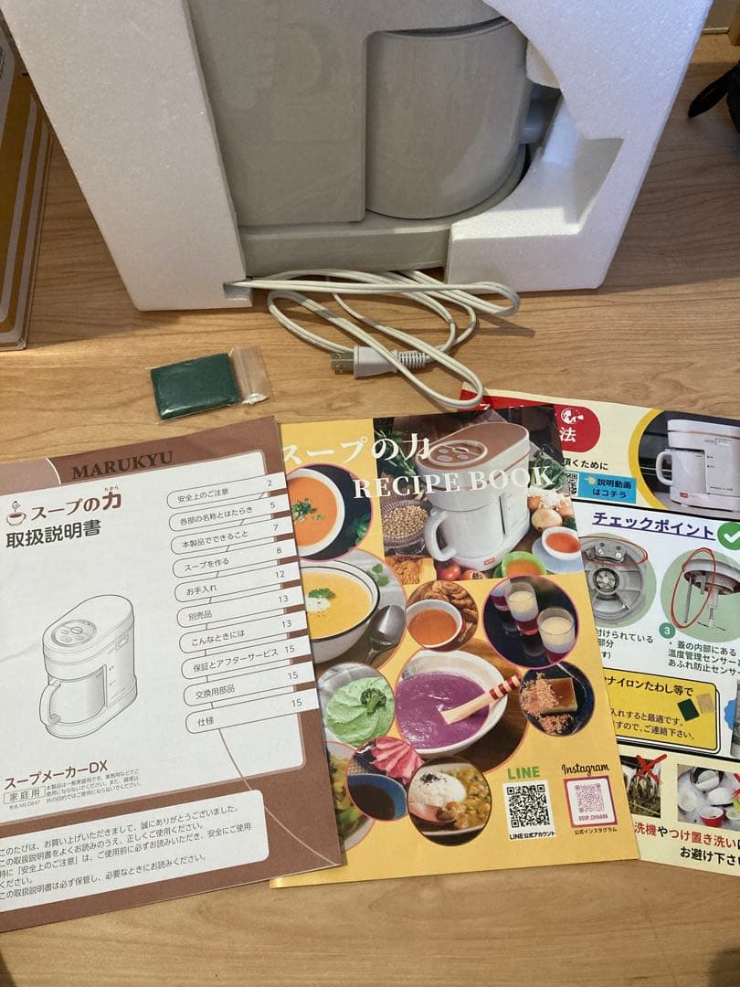 スープの力　マル球