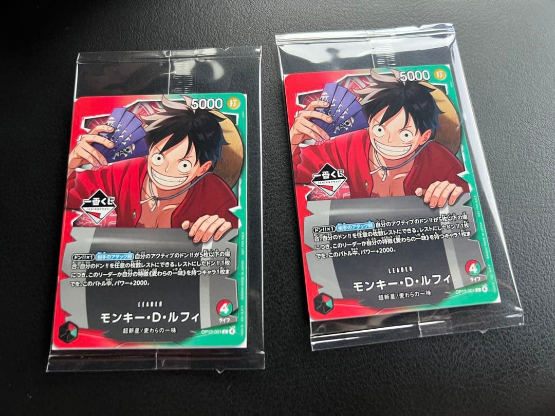 1番くじ　ONE PIECE CARD GAME モンキー・D・ルフィ 2枚