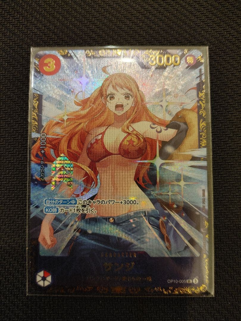 サンジ フラッグシップ