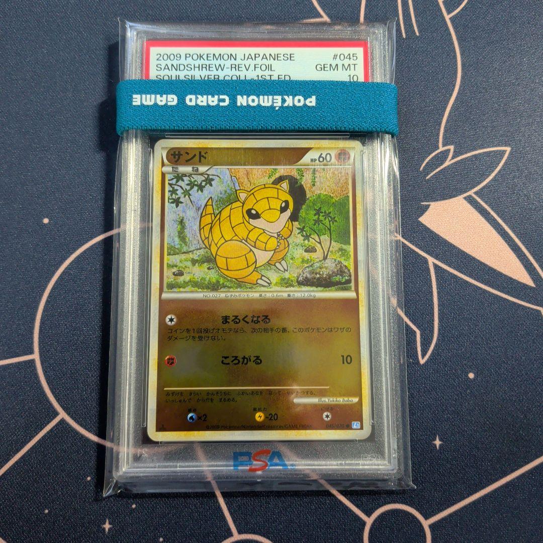 PSA10 サンド レジェンド　ミラー　 045/070