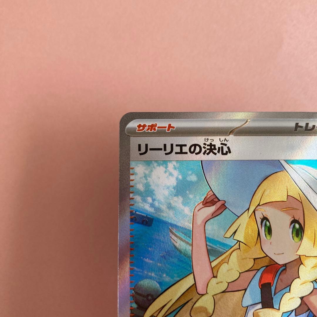 S*o様 リーリエ SR シロナのガブリアスUR 他 ポケカ　まとめ売り