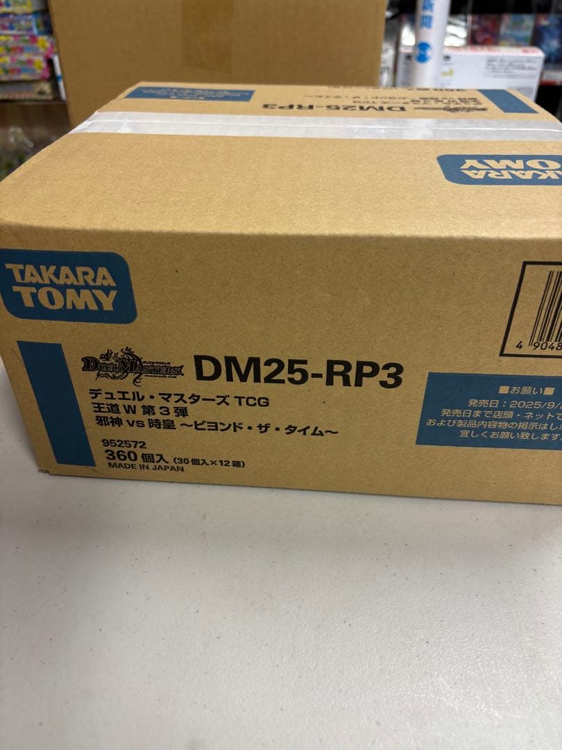 DM25-RP3 王道W 邪神vs時皇 ～ビヨンド・ザ・タイム～ カートン