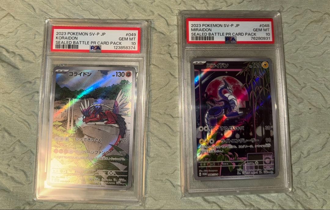 ミライドン 048/SV-P コライドン049/SV-P 2枚PSA10