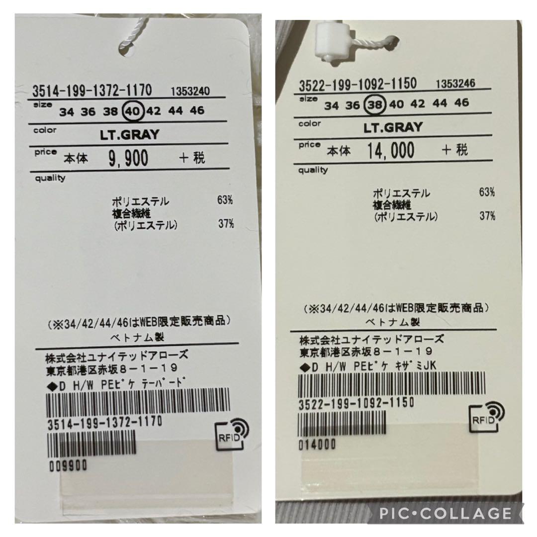 ✨新品・未使用✨グリーンレーベルリラクシング セットアップ 洗濯可 ストレッチ製