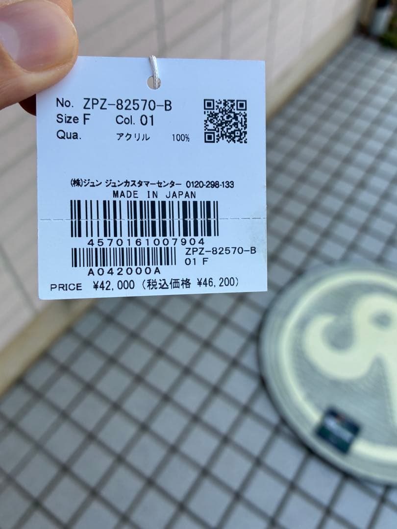 Richardson rag ラグマット