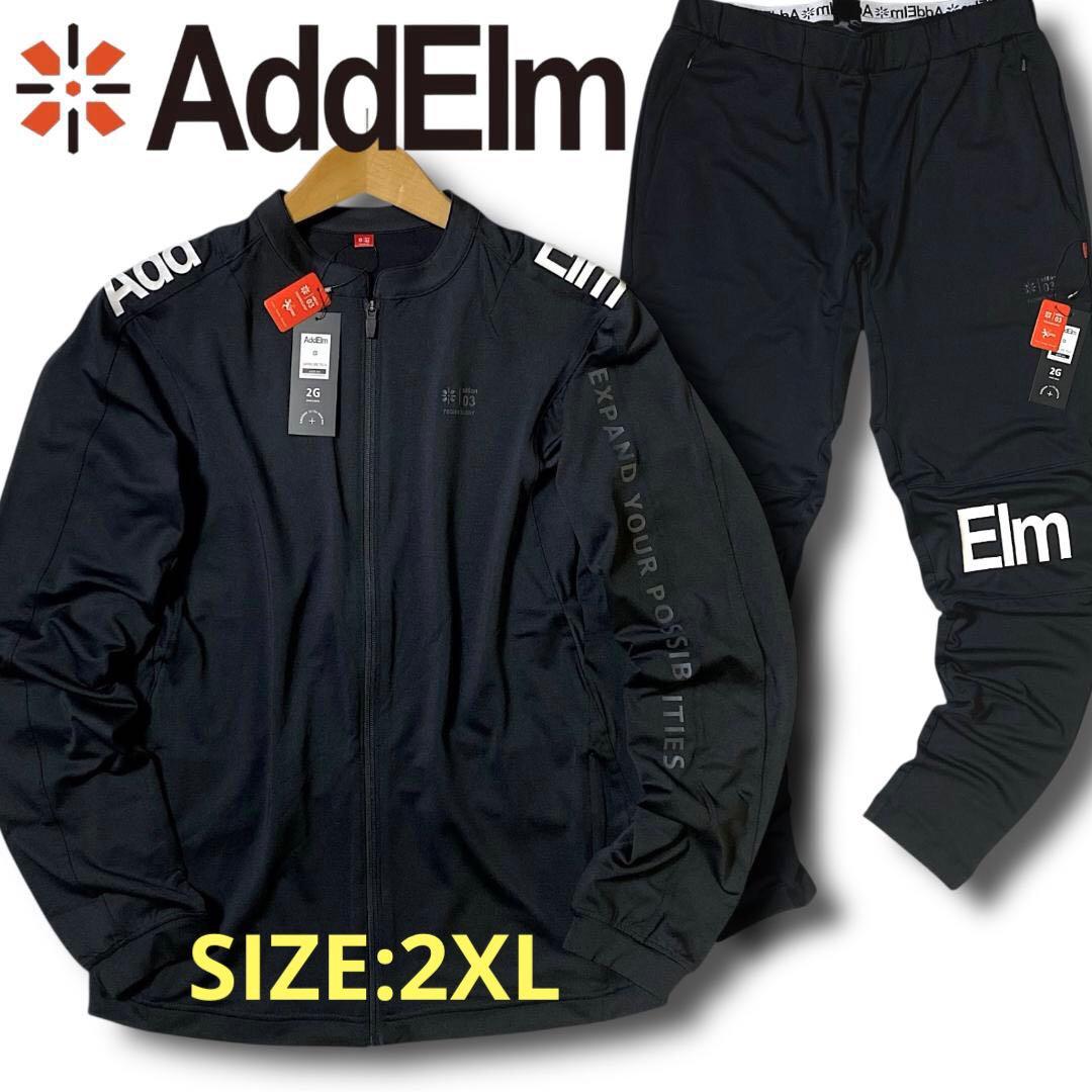 2XL AddElm アドエルム 定価3.3万 ジャケット パンツ セットアップ