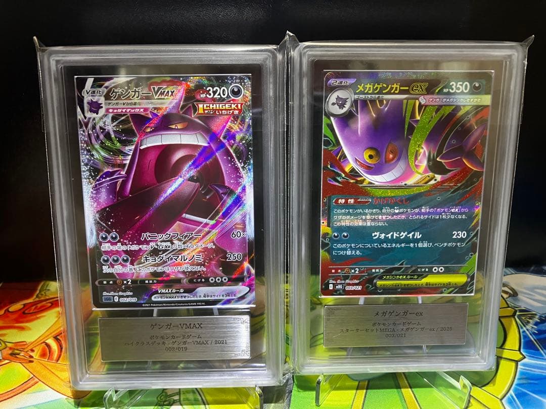 【ARS10鑑定書付】ゲンガーVMAX & メガゲンガーEX セット
