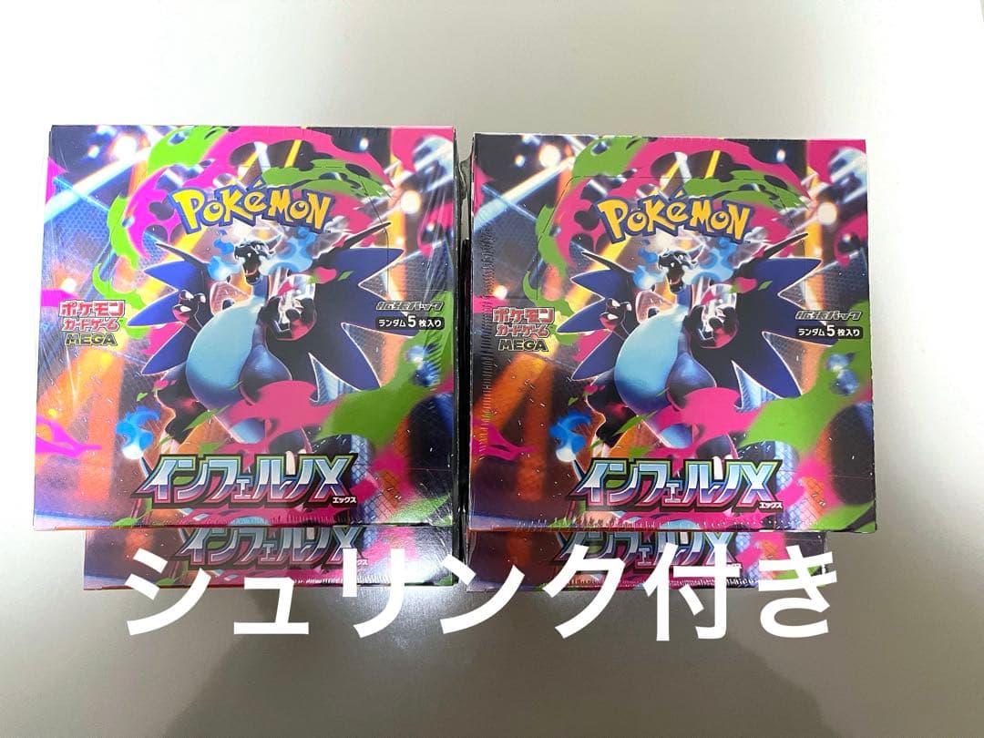 ポケモンカードインフェルノX 4BOXシュリンク付き　新品未使用