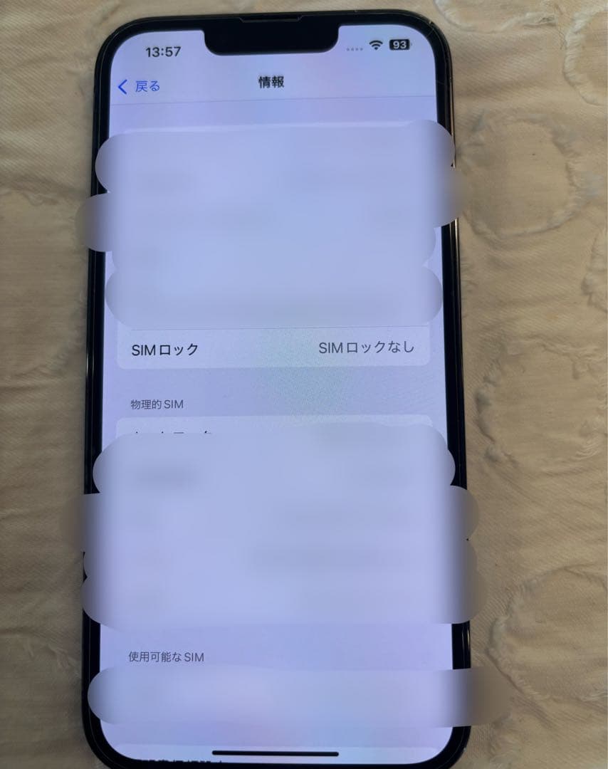 iPhone 13 Pro 256GB シエラブルー SIMフリー 初期化済