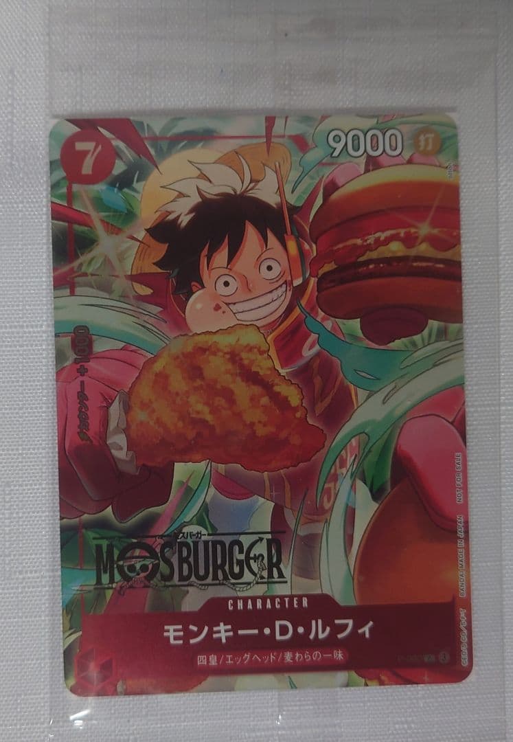 モスバーガー ルフィワンピース カード P-080