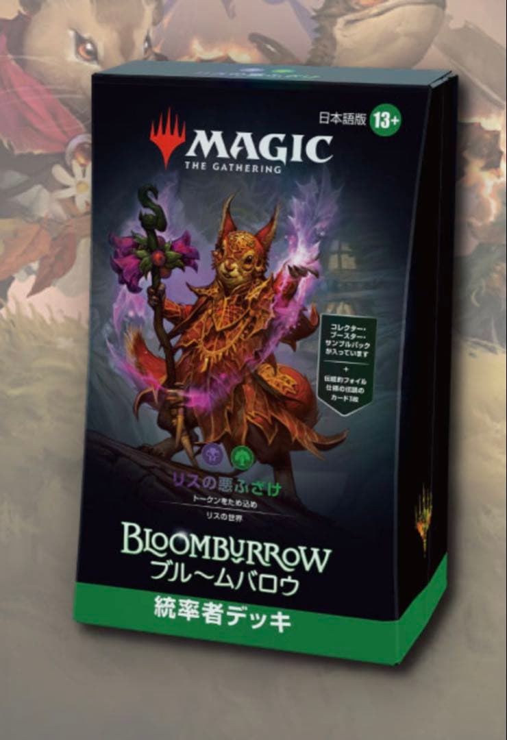 ブルームバロウ 統率者デッキ　リスの悪ふざけ　日本語