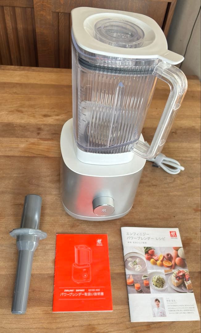 【にんにん】ZWILLING ツヴィリング パワーブレンダー 1800ml