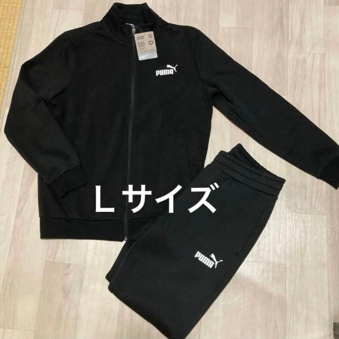 新品 PUMA プーマ スウェット セットアップ 上下 黒 Lサイズ 裏起毛