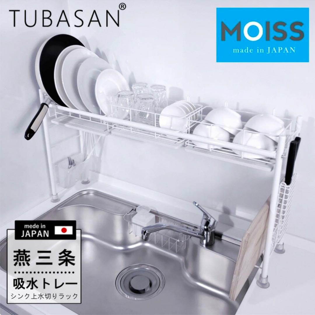 【美品】シンク上 水切りラック 珪藻土吸水トレー 燕三条