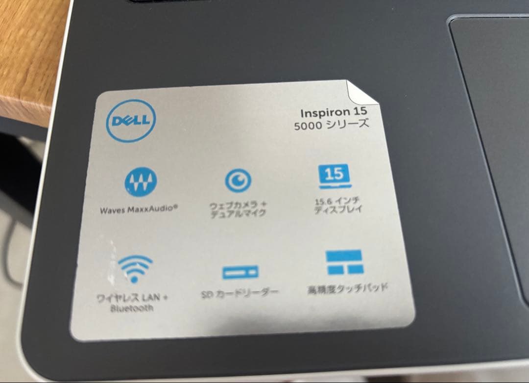 美品 Dell Inspiron 15 5000シリーズ 本体