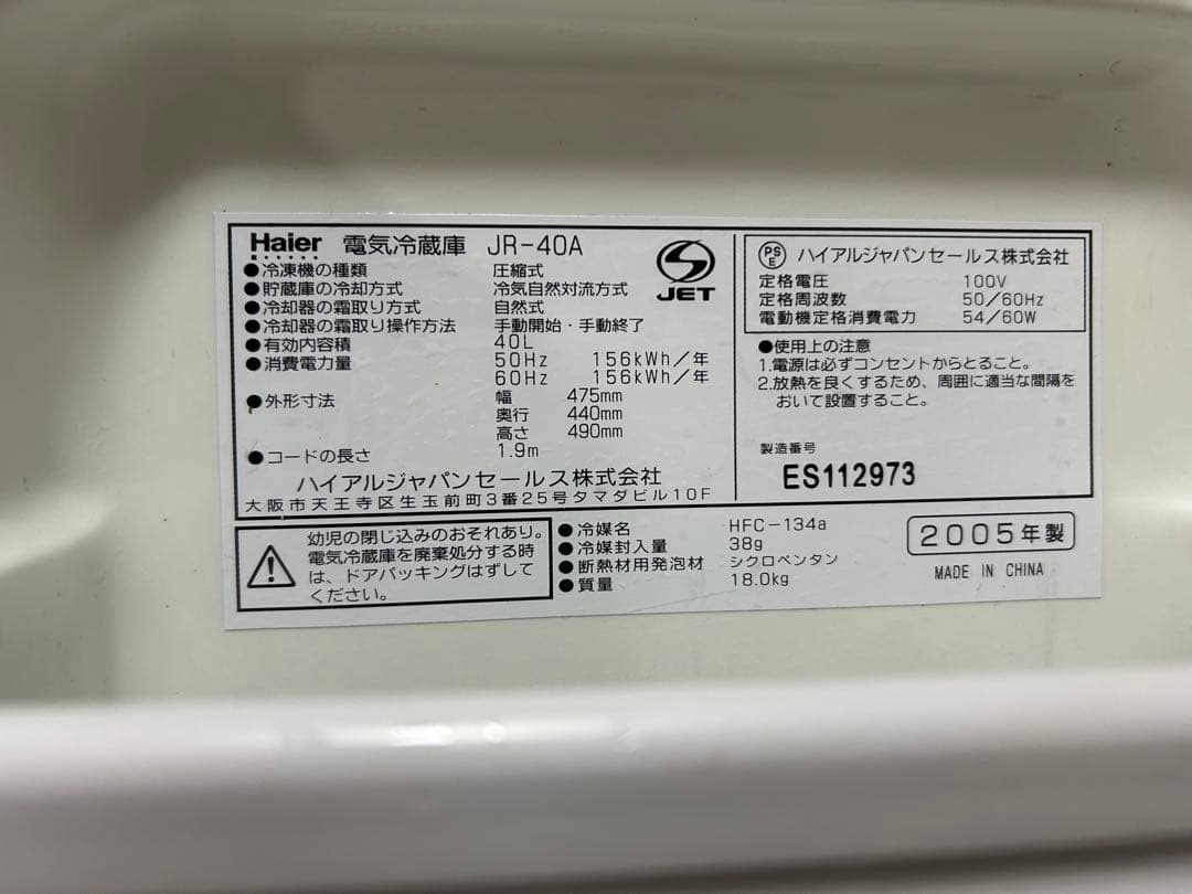 Halex 1ドア冷蔵庫 冷凍室付き シルバー