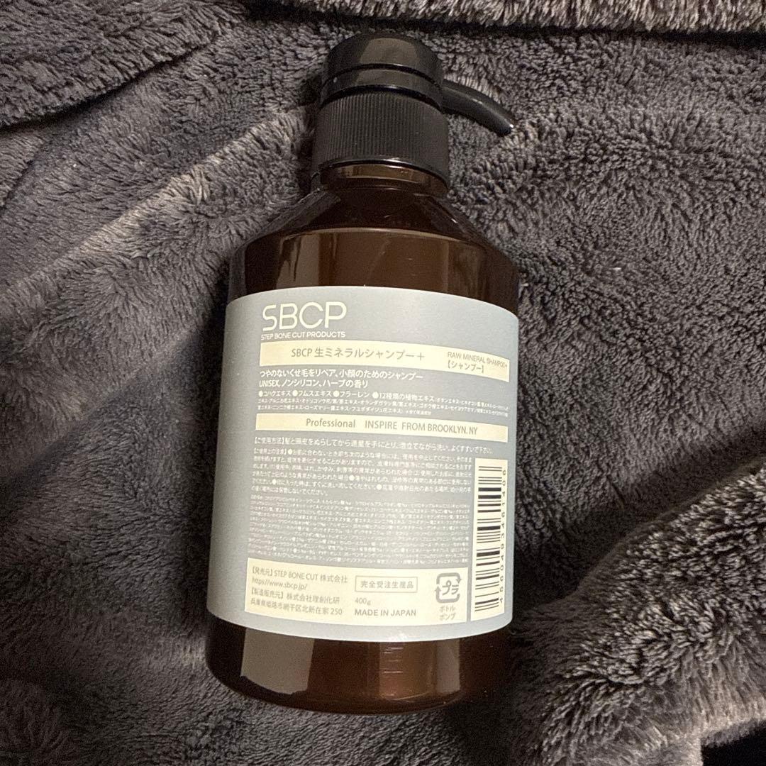 STEP 生ミネラルシャンプー+& トリートメント セット