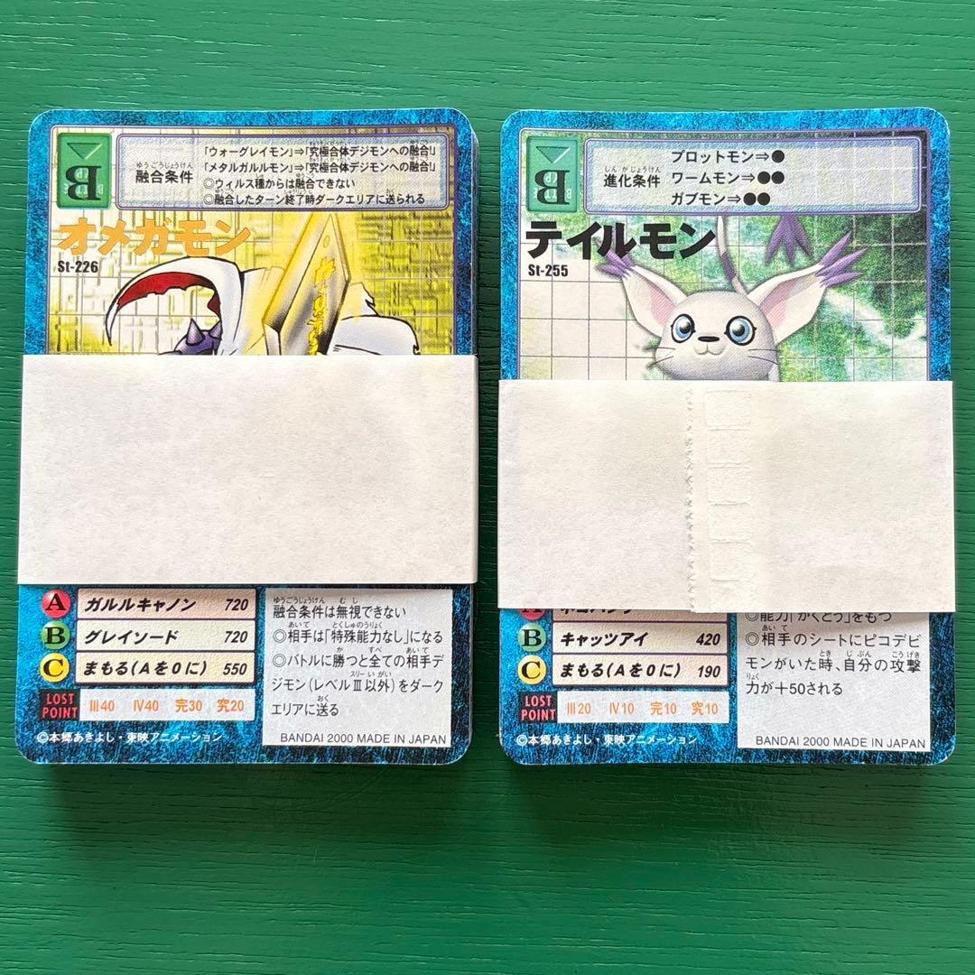 旧デジモンカード　アルティメットバトルセット　ネオ・ウィルスバスターセット