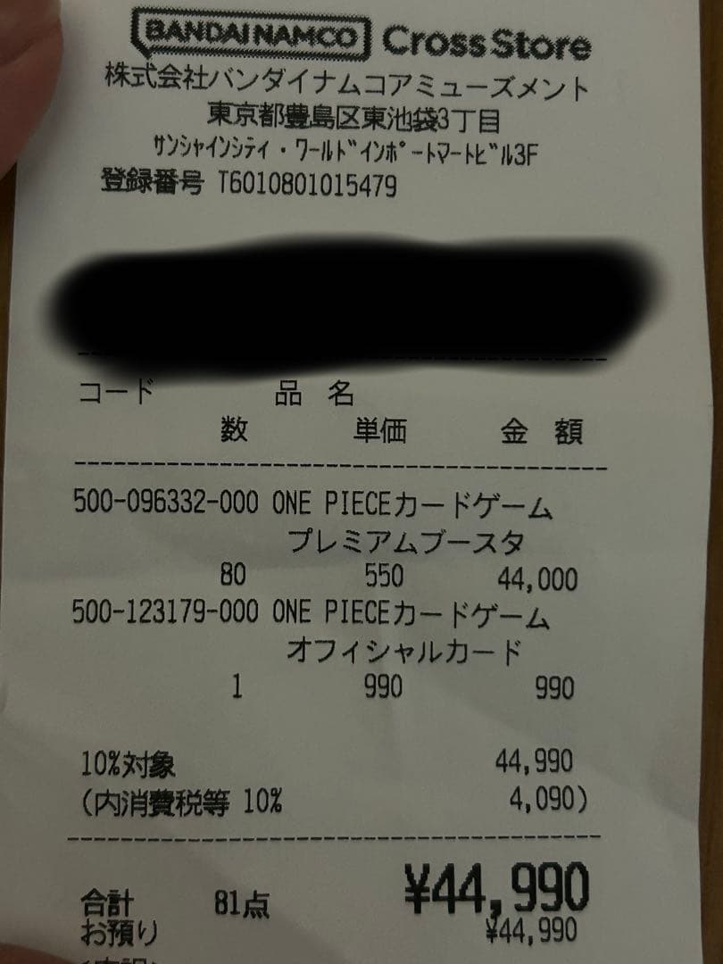 ワンピースカード　THE BEST ザベスト　8BOX 新品未開封