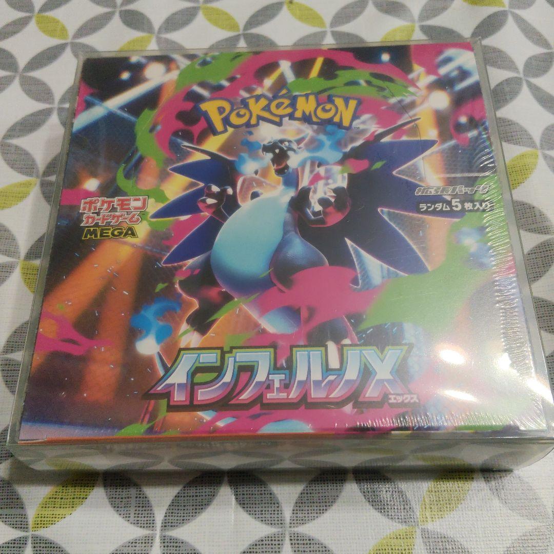 ポケモンカードゲーム インフェルノX 1ボックス シュリンク付き