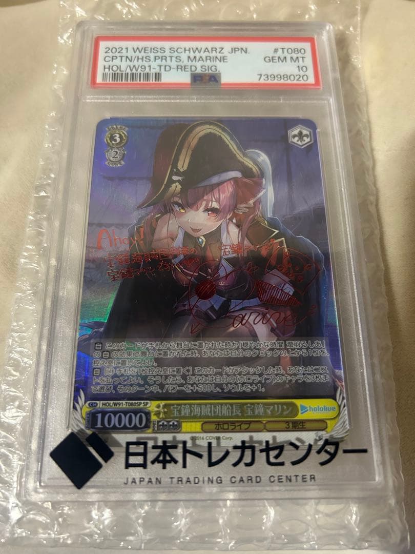 こ*ん様 ヴァイスシュヴァルツ 宝鐘海賊団船長 宝鐘マリン サイン