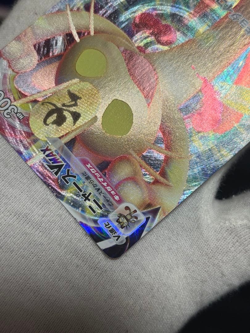 ポケモンカード ニャースvmax プロモ