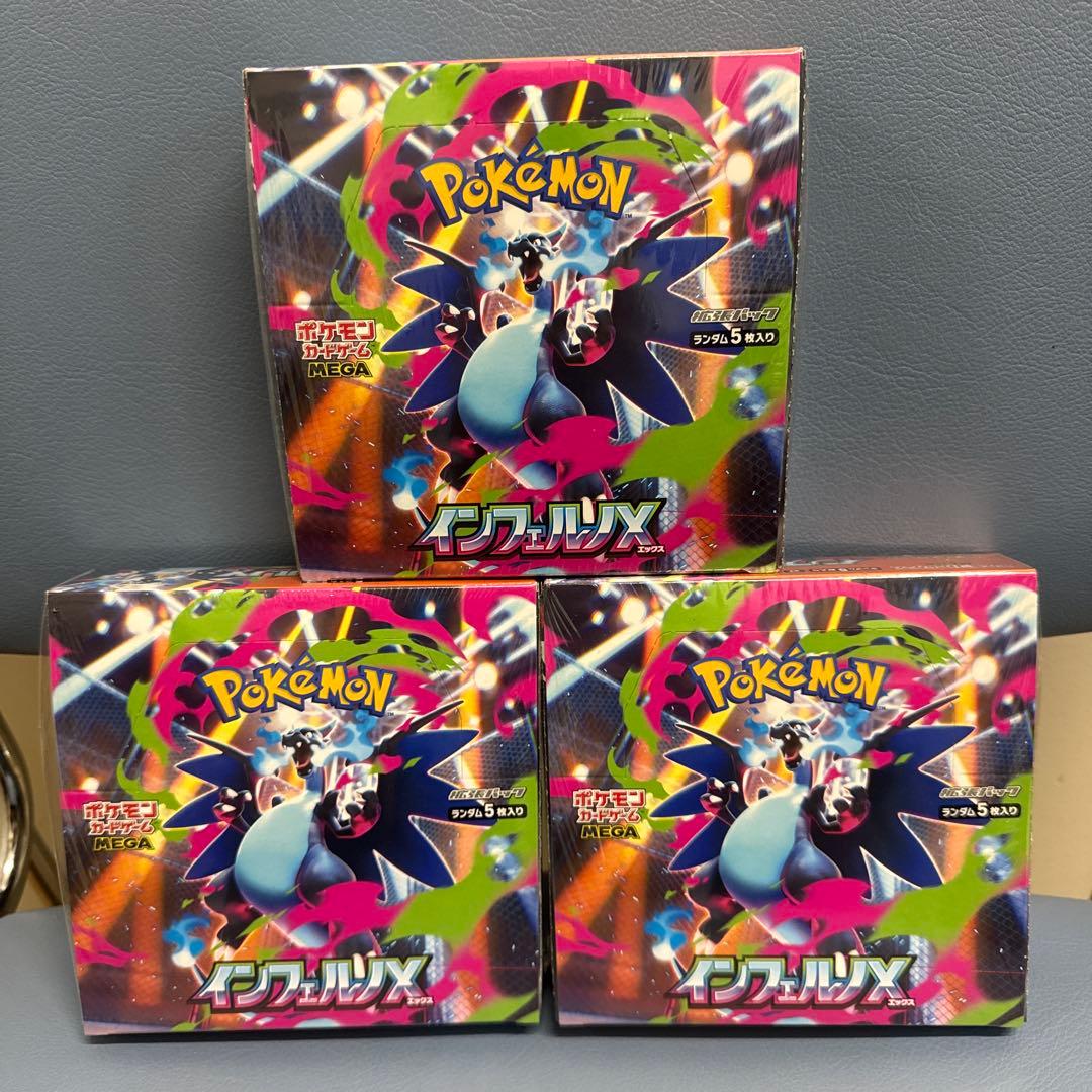 ポケモンカードインフェルノXシュリンク付き3box
