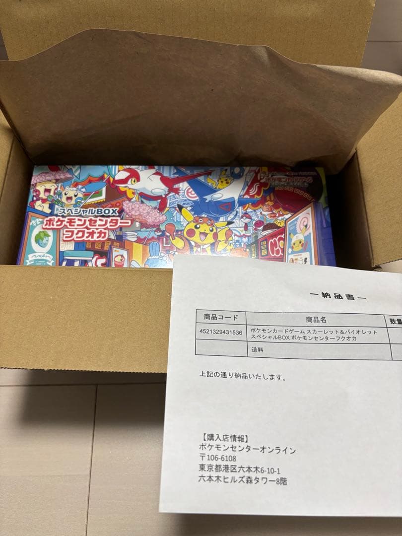 ポケモンセンターフクオカ　スペシャルBOX