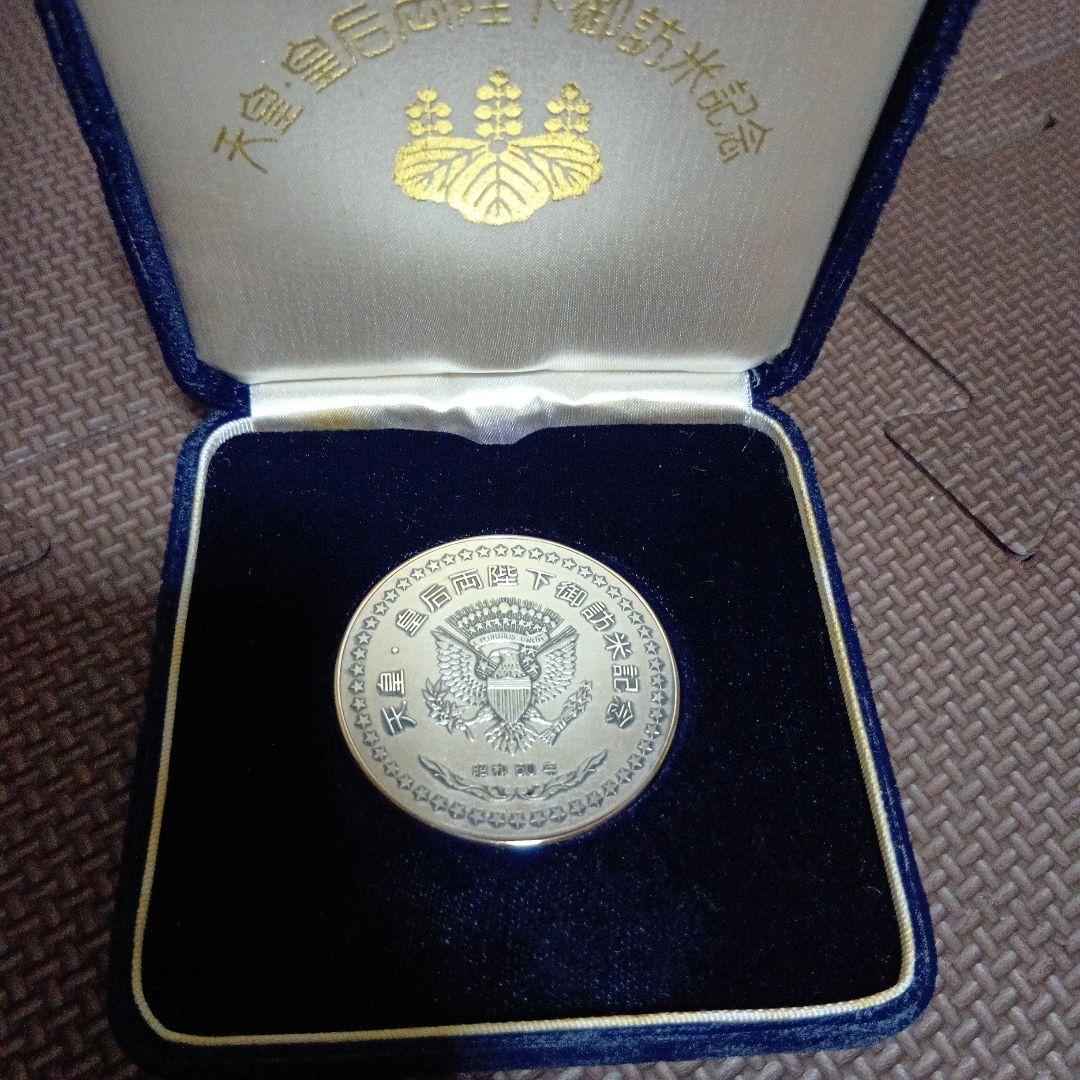 昭和天皇皇后両陛下御訪米記念メダル