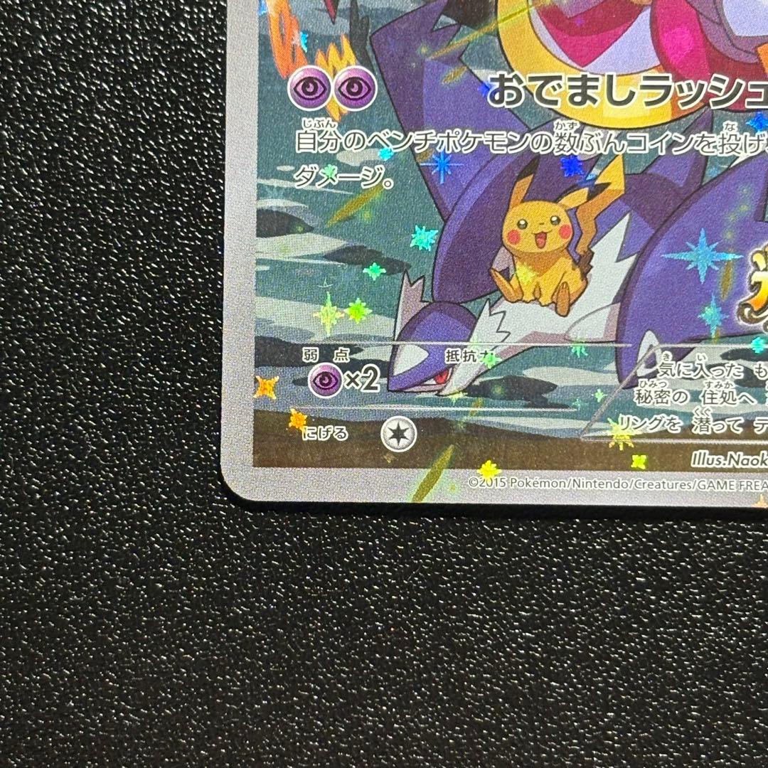 フーパ：光輪の超魔神 フーパ 入場者プレゼント PROMO XYシリーズプロモ…