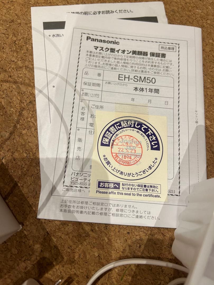 Panasonic パナソニック　EH-SM マスク型イオン美顔器