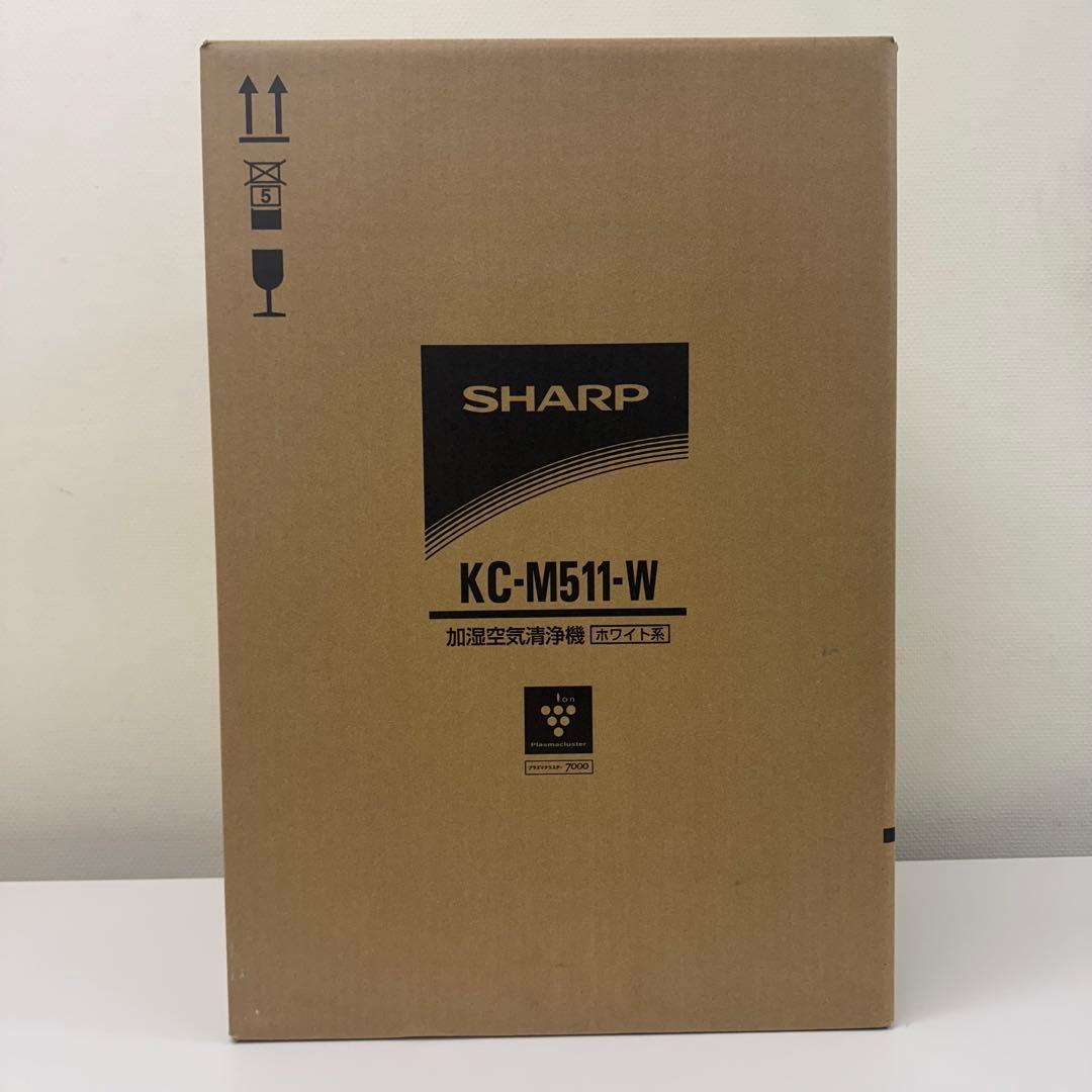 【即日発送可能‼️】シャープ 空気清浄機 新品未使用未開封品