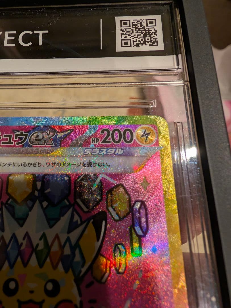 も*し様 極美品　ピカチュウ ex テラスタル 200HP 300攻撃　メガドリ