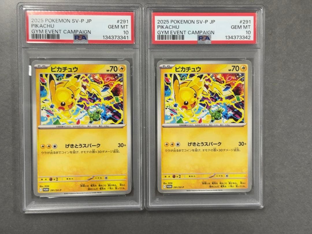 PSA10 ピカチュウ P SV-P 291 プロモ げきとうスパーク