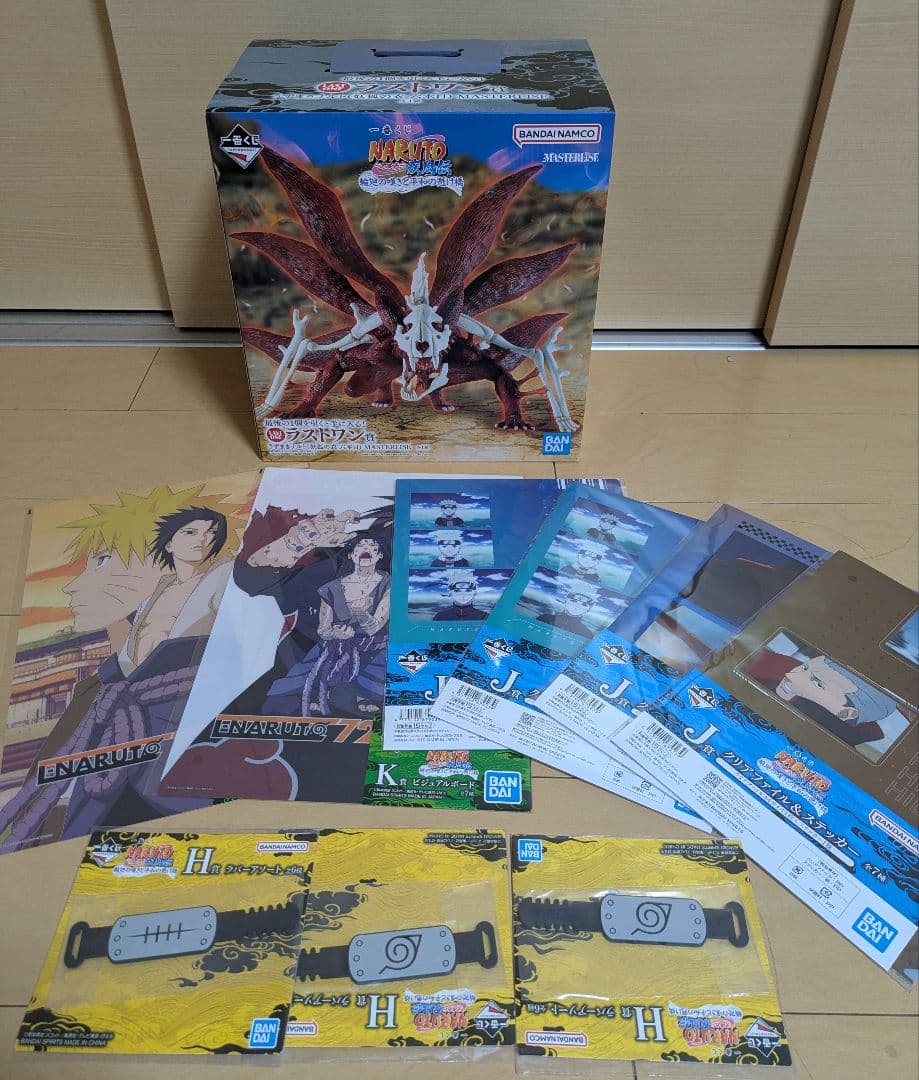 一番くじ NARUTO疾風伝 ラストワン賞 うずまきナルト(妖狐の衣 六本目)