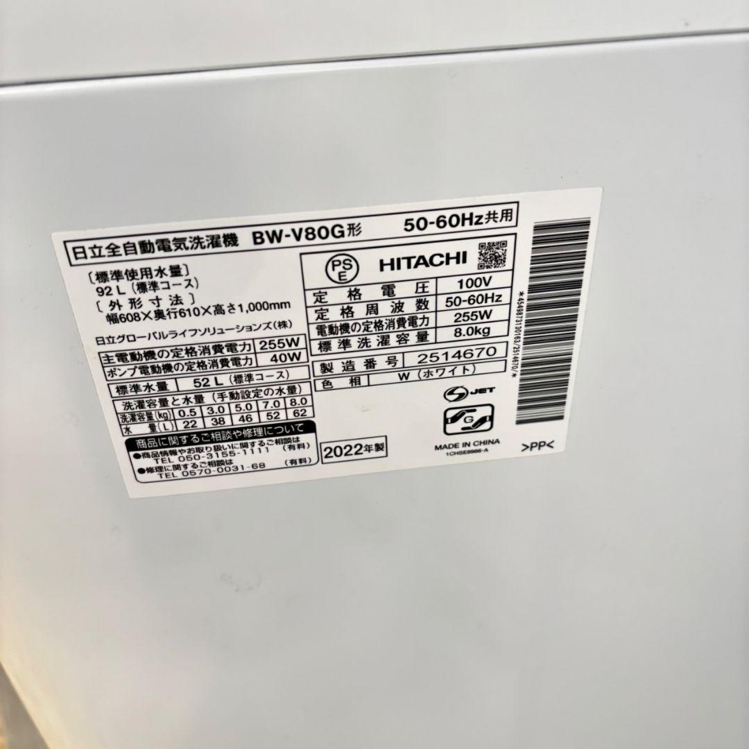 499 ビートウォッシュ　洗濯機　容量8キロ　インバーター搭載　極美品　保証込