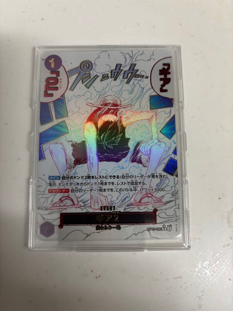 ワンピースカード　ギア２　パラレル