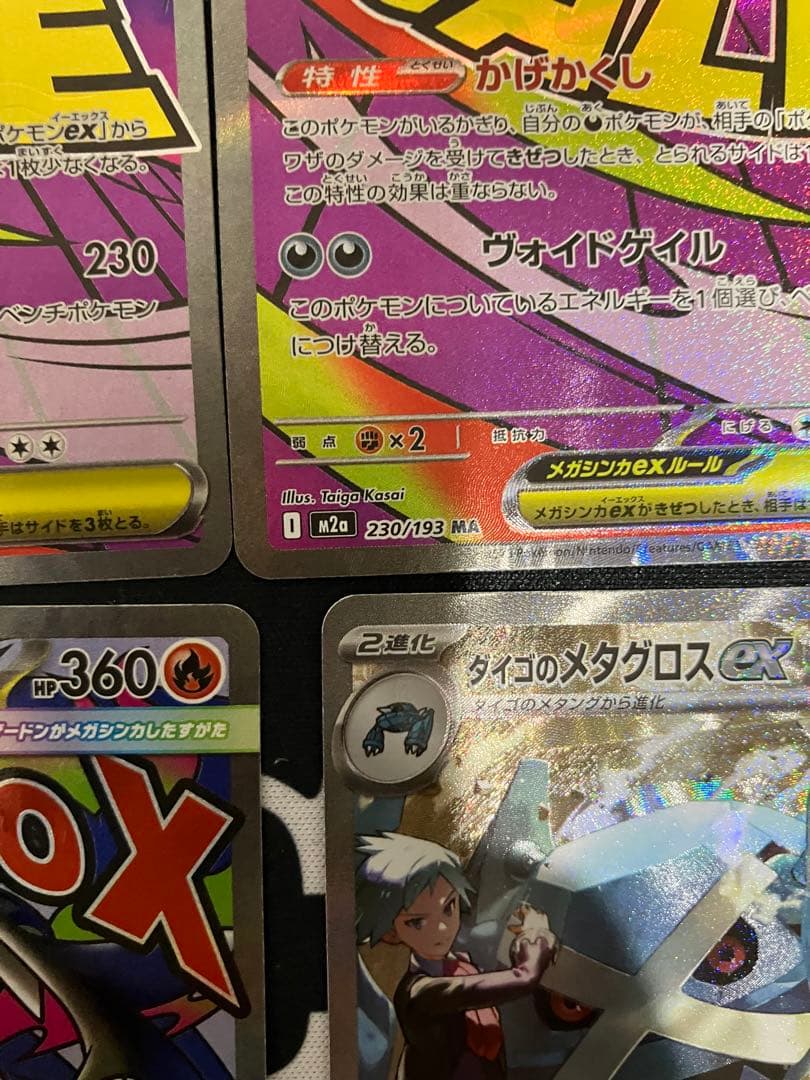 ポケモンカード特価まとめ売り
