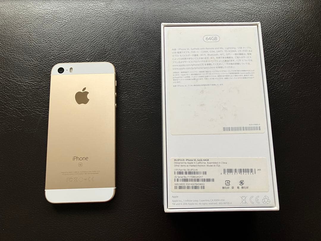 iPhone SE 第1世代 64GB ゴールド 本体 イヤフォンセット