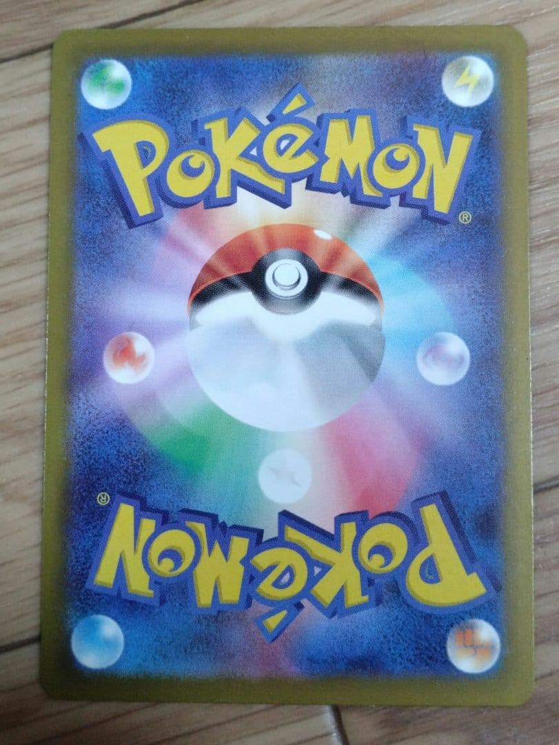 N*★様 【SAR】ピカチュウex 200HP