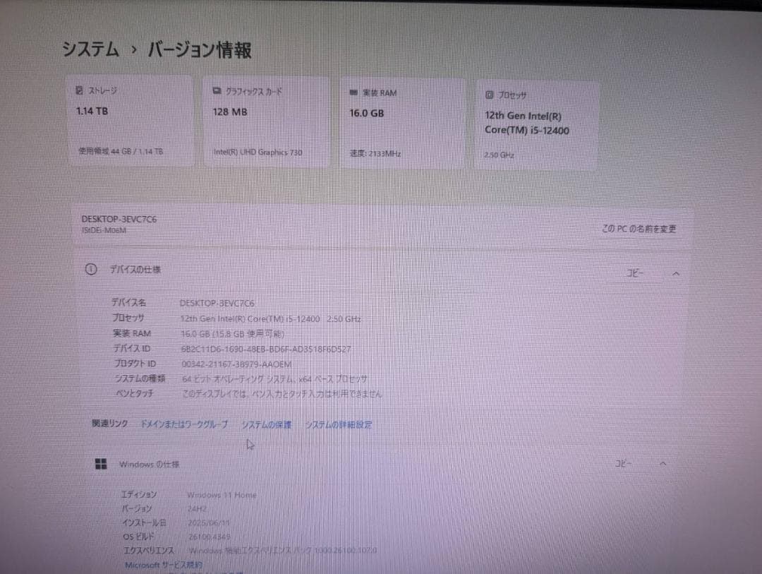 ☆高性能☆ iiyama 第12世代 i5-12400 メモリ16GB SSD